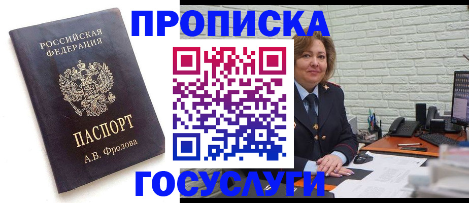 миграционный учет в Азове