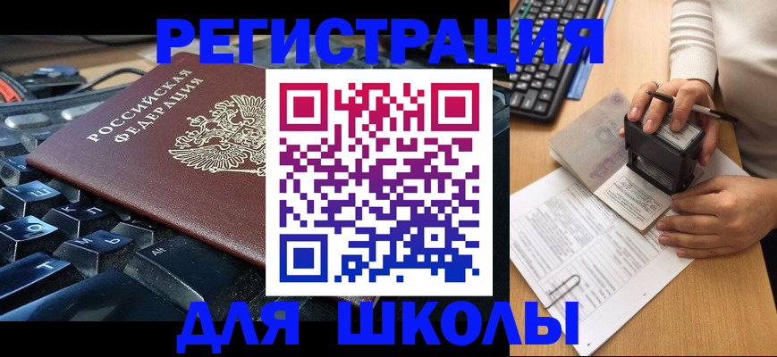 прописка для кредита в Азове